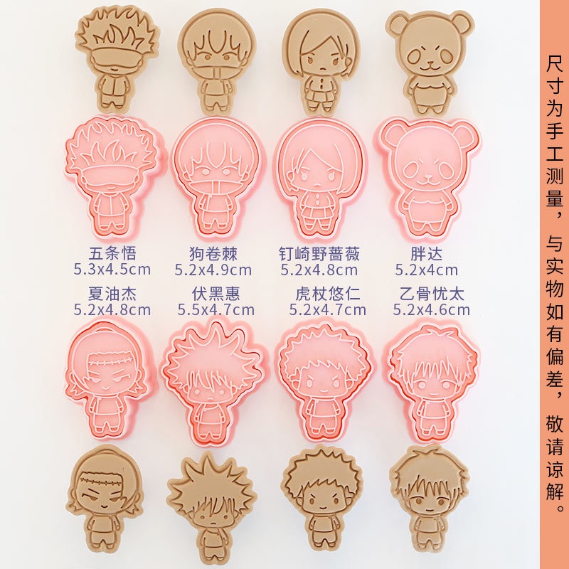 8-teiliges Jujutsu Kaisen Kuch – Kitchen Baking Items Bewertung und Preis